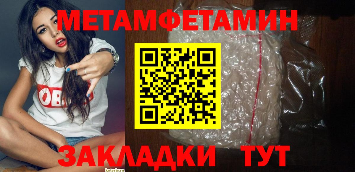 Amphetamine  АМФ 97%  Вход с VPN  Электрогорск 