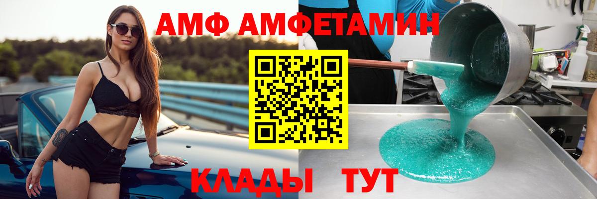 Amphetamine 98% Электрогорск