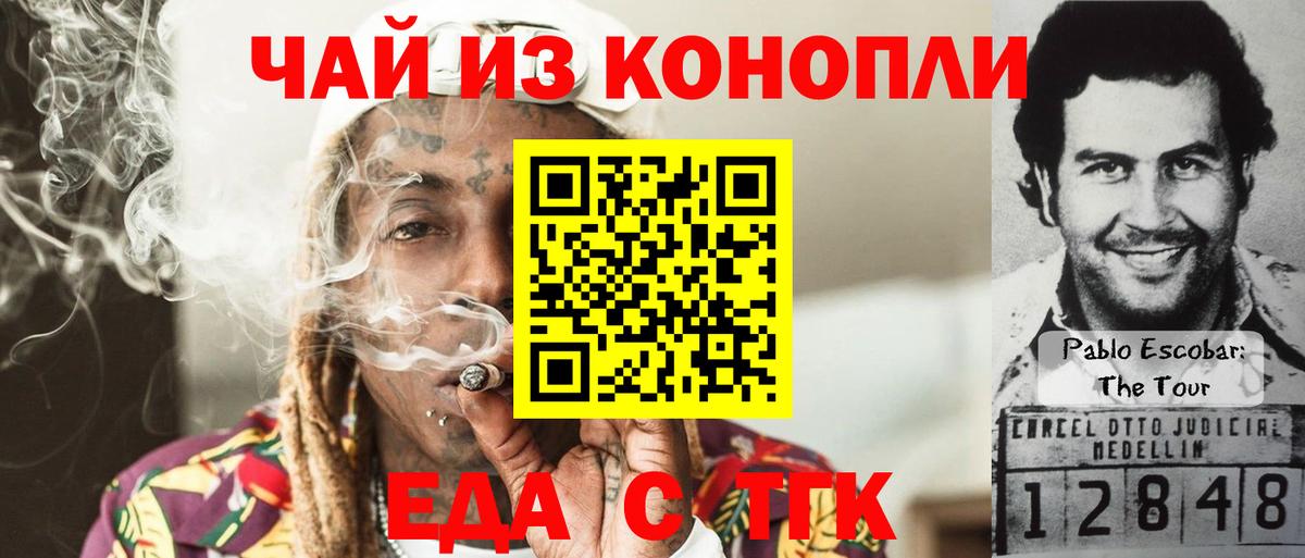 Электрогорск  Canna-Cookies марихуана  Вход с VPN 