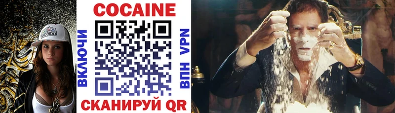 COCAIN 97% Электрогорск