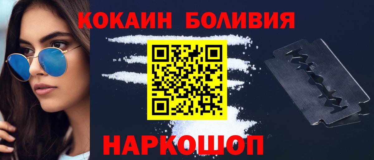 COCAIN  Cocaine Боливия  Электрогорск  Вход с VPN  COCAIN 99% 