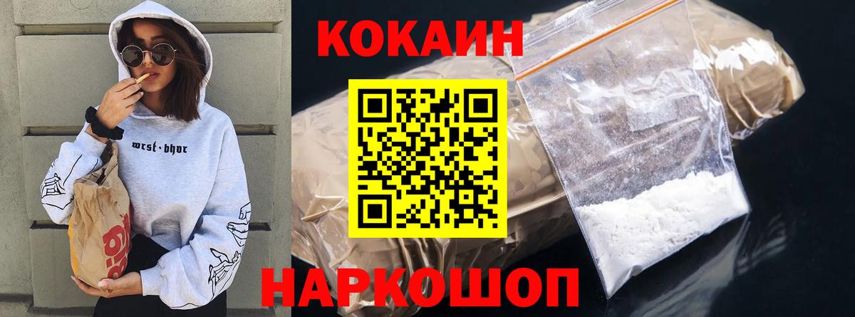 Cocaine Боливия Электрогорск