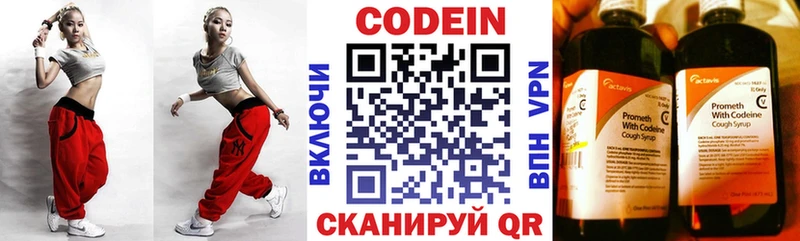 купить  сайты  Электрогорск  Codein Purple Drank 