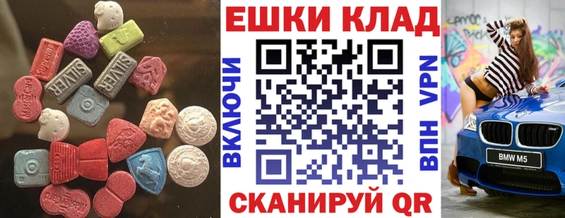 Экстази ешки  Электрогорск 