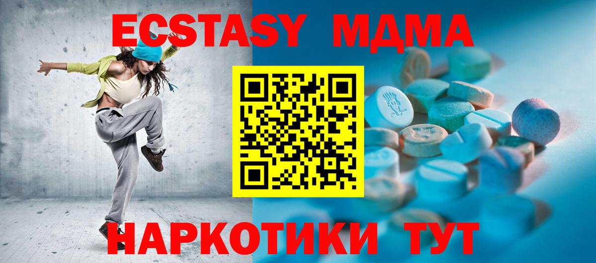 Электрогорск  Ecstasy 99%  Ecstasy 280 MDMA  ссылка на мегу маркетплейс  Вход с VPN 
