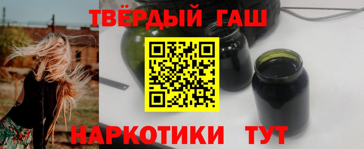 Гашиш Premium  Вход с VPN  Электрогорск  Гашиш  ГАШИШ VHQ 