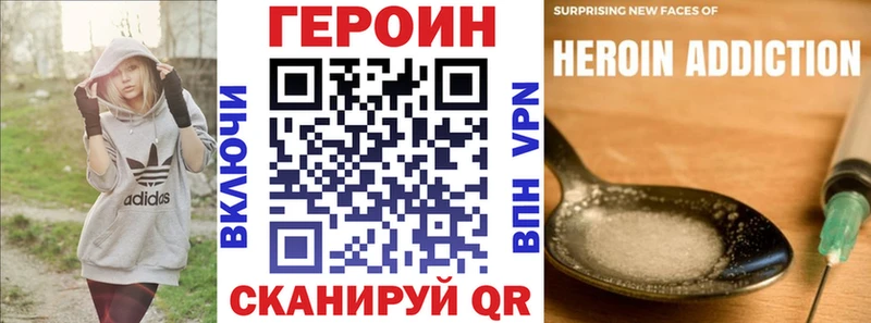 ГЕРОИН герыч  Электрогорск 