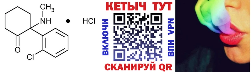 КЕТАМИН ketamine  даркнет сайт  Электрогорск 