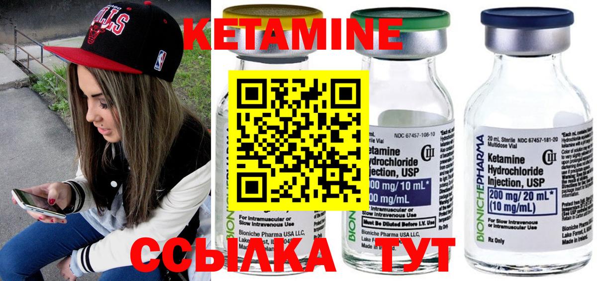 Кетамин VHQ  Вход с VPN  КЕТАМИН ketamine  Электрогорск 