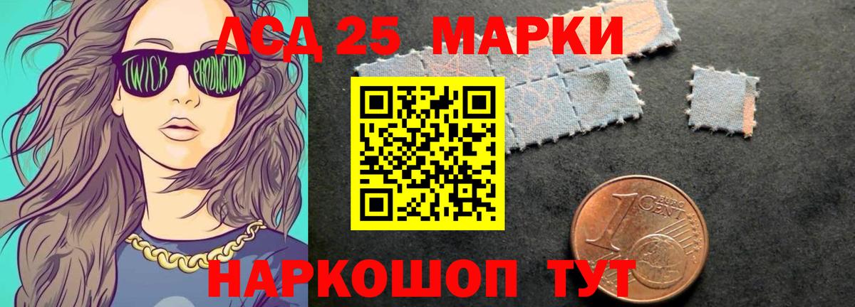 ЛСД экстази кислота Электрогорск