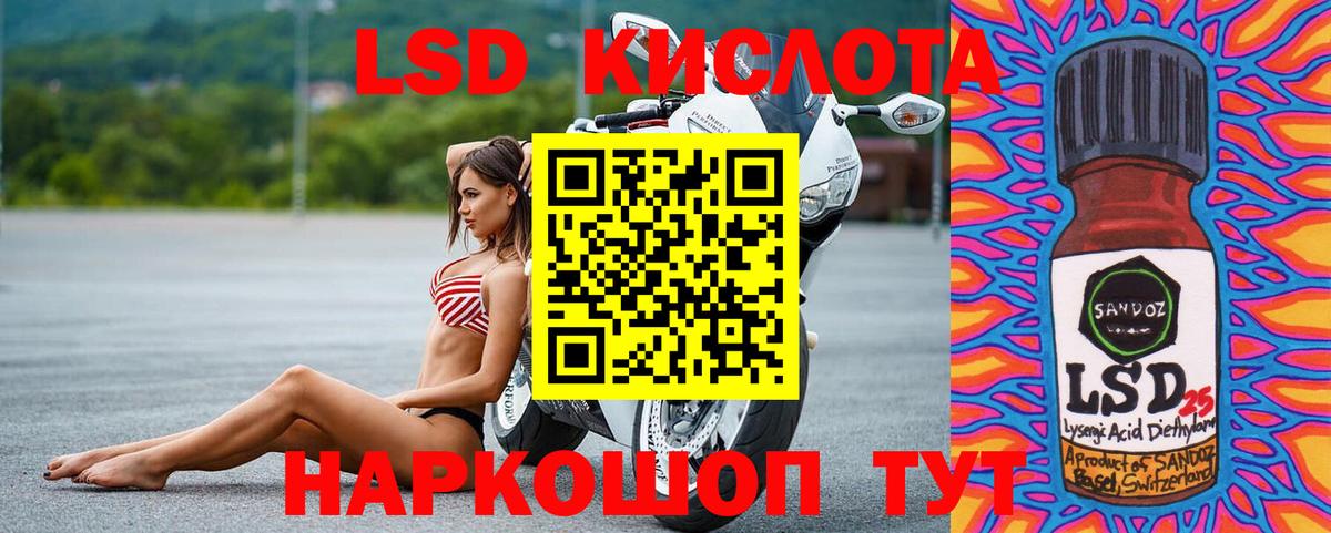 ЛСД экстази кислота  omg рабочий сайт  Лсд 25 экстази ecstasy  Электрогорск  Вход с VPN 