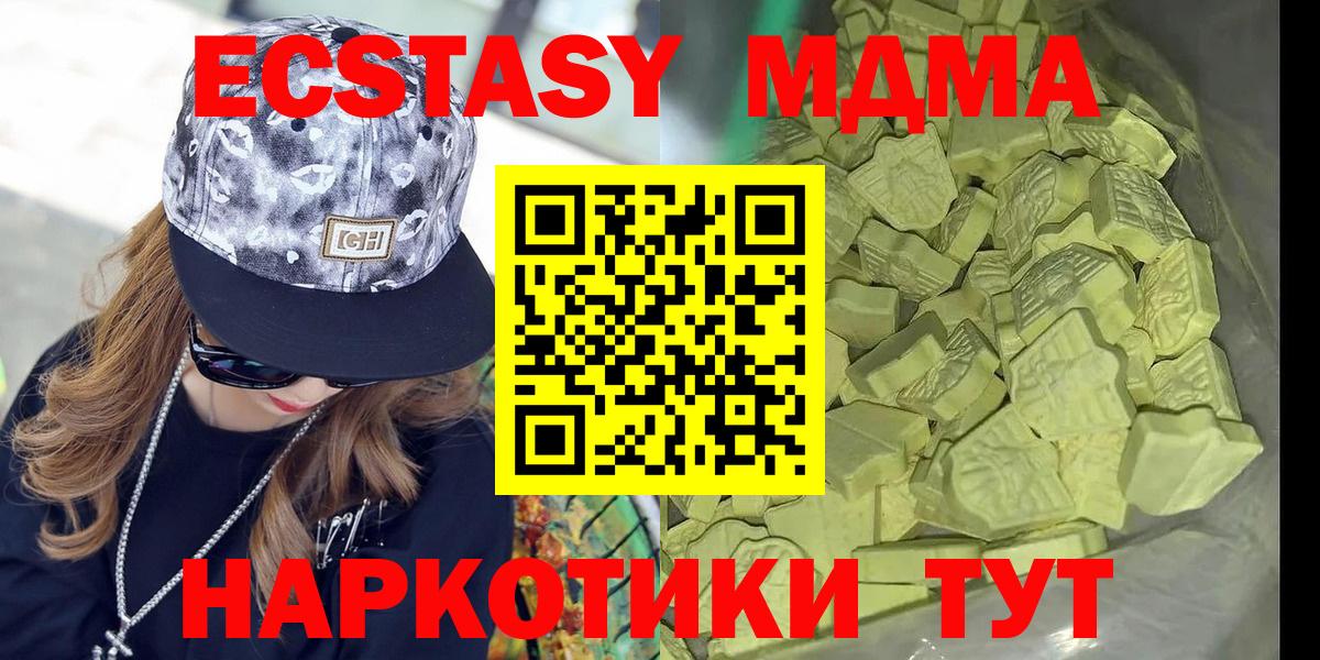 MDMA молли  МДМА кристаллы  Электрогорск  Вход с VPN 