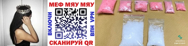купить   Электрогорск  Меф мука 