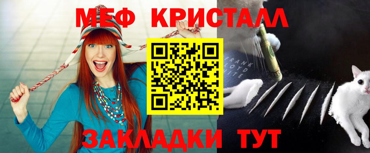 Меф  Вход с VPN  Электрогорск  Мефедрон мука  Меф 