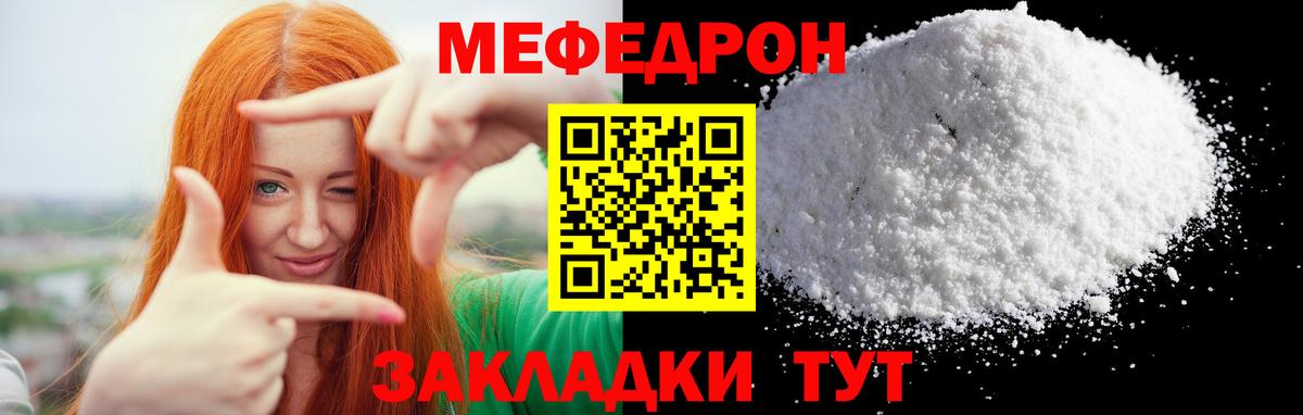 Меф мяу мяу мука Электрогорск
