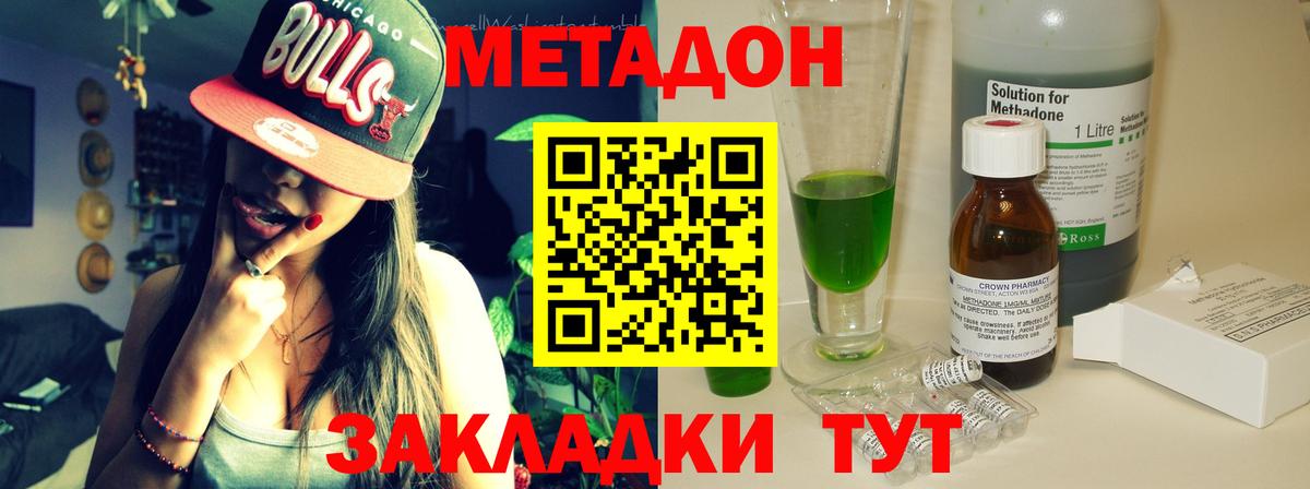 МЕТАДОН белоснежный  Метадон VHQ  Электрогорск  OMG зеркало  Вход с VPN 