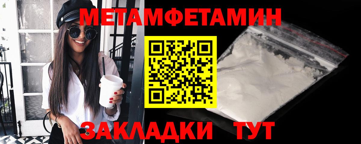 Первитин мет  Первитин  Электрогорск  Вход с VPN 