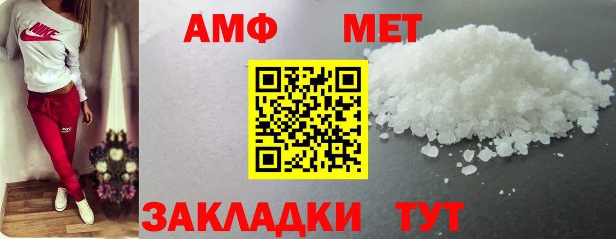 МЕТАМФЕТАМИН Декстрометамфетамин 99.9% Электрогорск