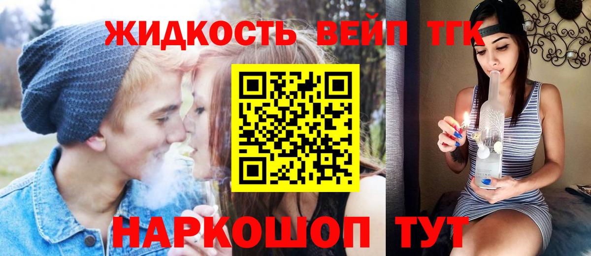 ТГК Wax Электрогорск