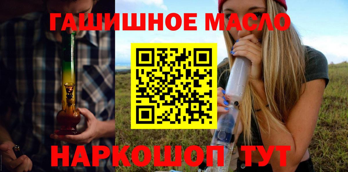 Электрогорск  Дистиллят ТГК Wax  купить наркотики цена  Вход с VPN 